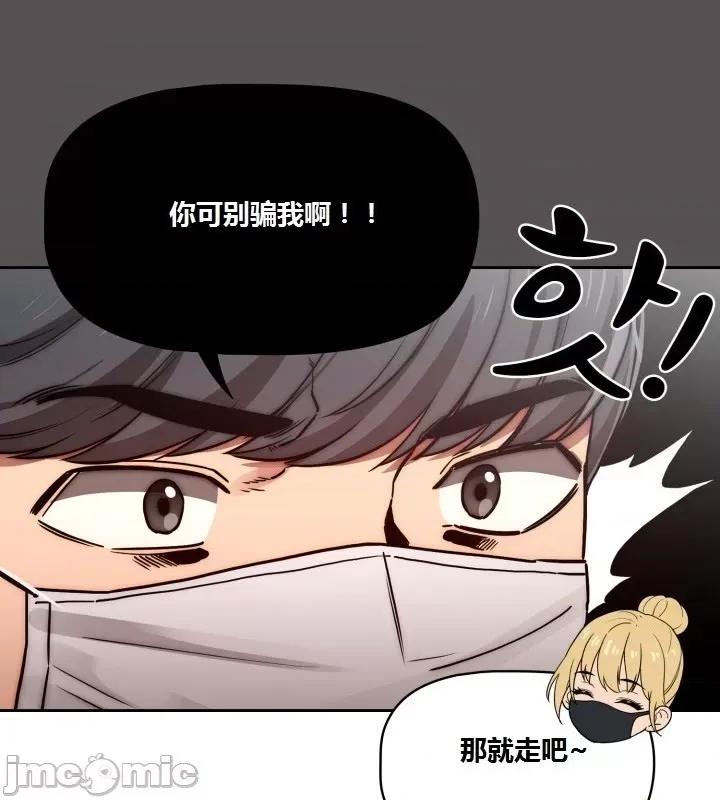 艰难时期的私人辅导 艰难时期的私人辅导 第44话 第30页