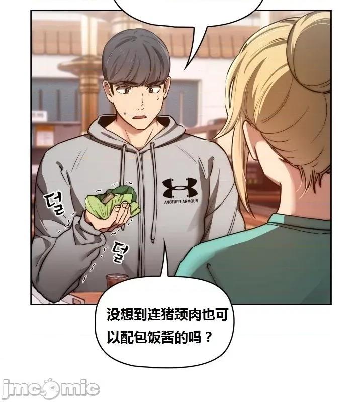 艰难时期的私人辅导 艰难时期的私人辅导 第44话 第32页