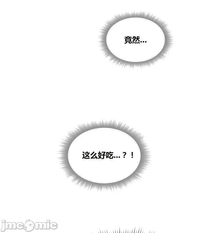 艰难时期的私人辅导 艰难时期的私人辅导 第44话 第34页