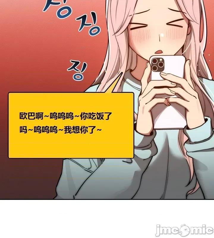 艰难时期的私人辅导 艰难时期的私人辅导 第44话 第38页