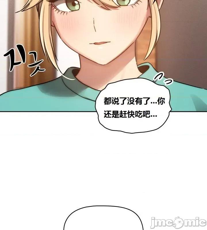 艰难时期的私人辅导 艰难时期的私人辅导 第44话 第40页