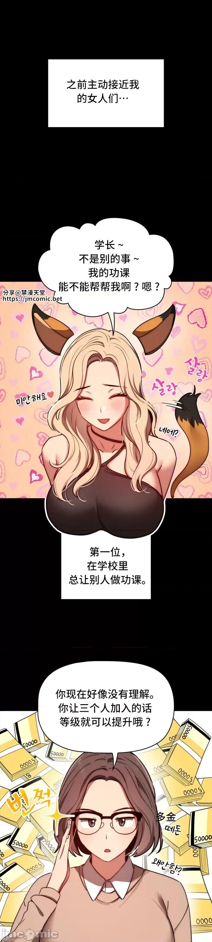 艰难时期的私人辅导 艰难时期的私人辅导 45 第2页