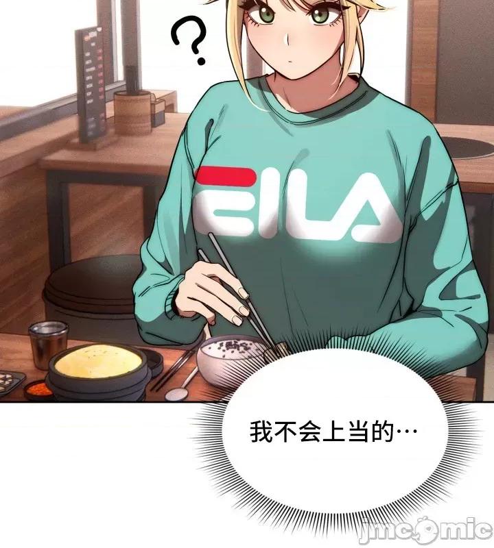 艰难时期的私人辅导 艰难时期的私人辅导 45 第5页