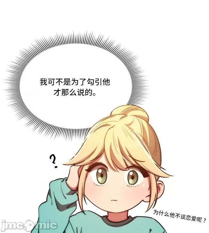 艰难时期的私人辅导 艰难时期的私人辅导 45 第9页