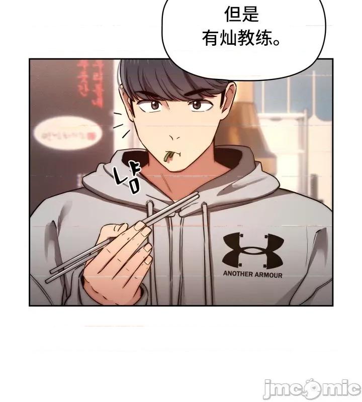 艰难时期的私人辅导 艰难时期的私人辅导 45 第11页