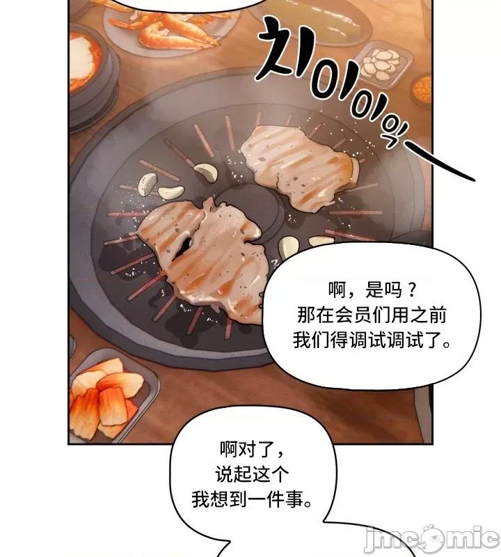 艰难时期的私人辅导 艰难时期的私人辅导 45 第13页