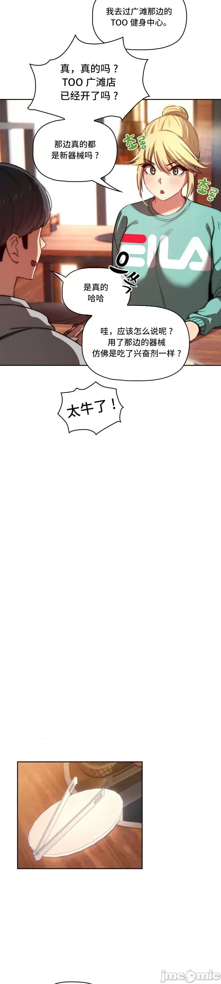 艰难时期的私人辅导 艰难时期的私人辅导 45 第14页