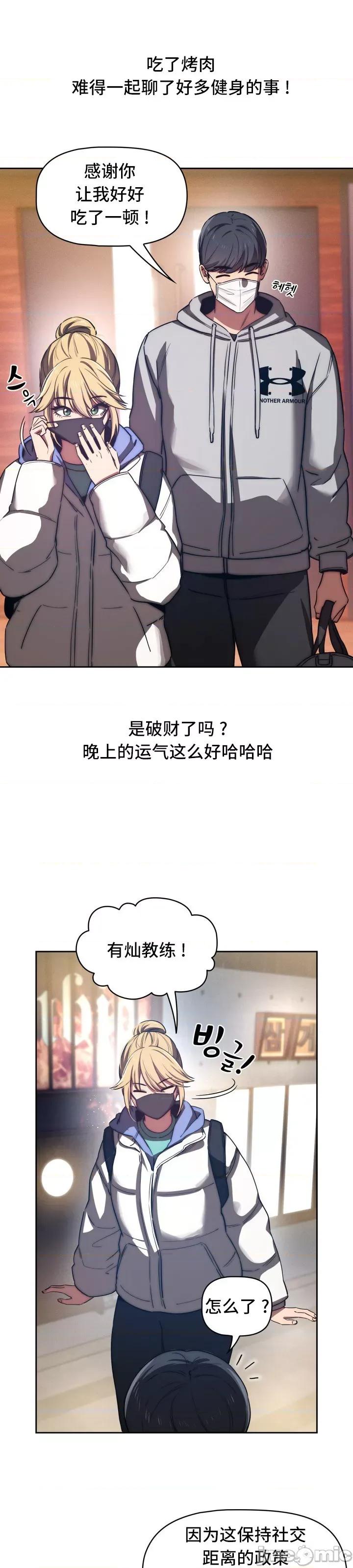 艰难时期的私人辅导 艰难时期的私人辅导 45 第16页