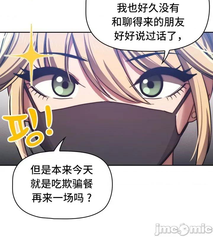 艰难时期的私人辅导 艰难时期的私人辅导 45 第17页