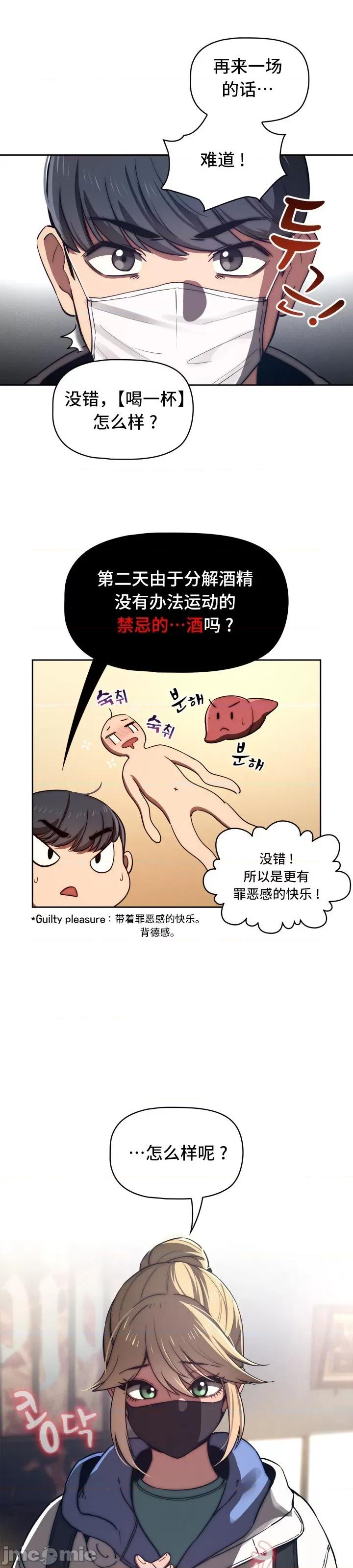 艰难时期的私人辅导 艰难时期的私人辅导 45 第18页
