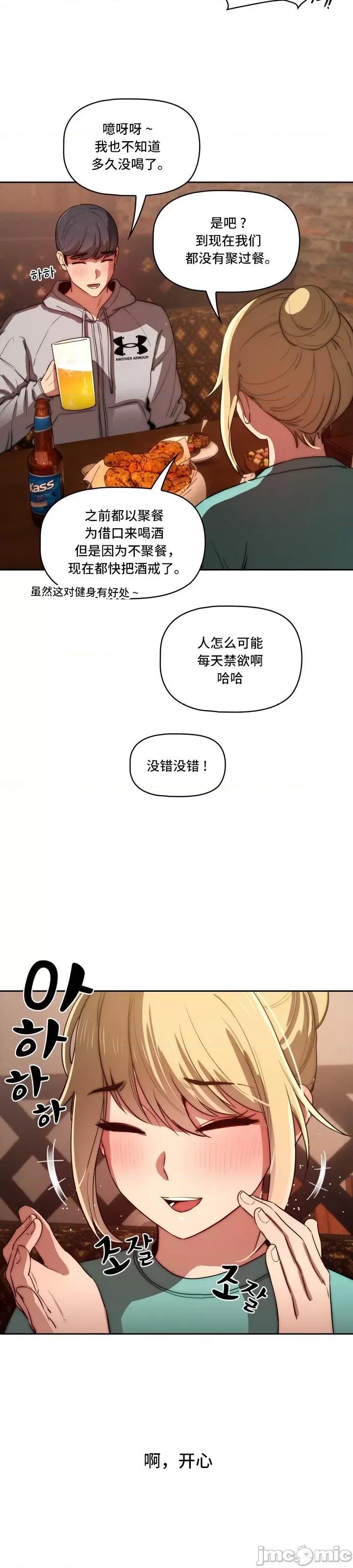 艰难时期的私人辅导 艰难时期的私人辅导 45 第24页