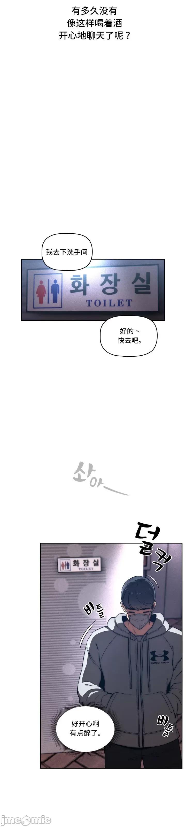 艰难时期的私人辅导 艰难时期的私人辅导 45 第26页