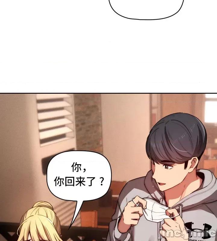 艰难时期的私人辅导 艰难时期的私人辅导 45 第29页