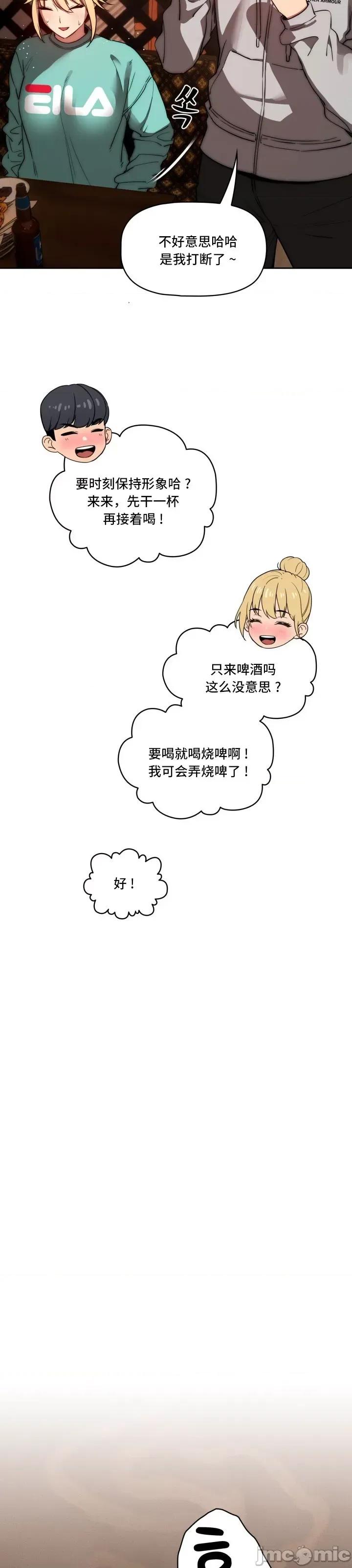 艰难时期的私人辅导 艰难时期的私人辅导 45 第30页