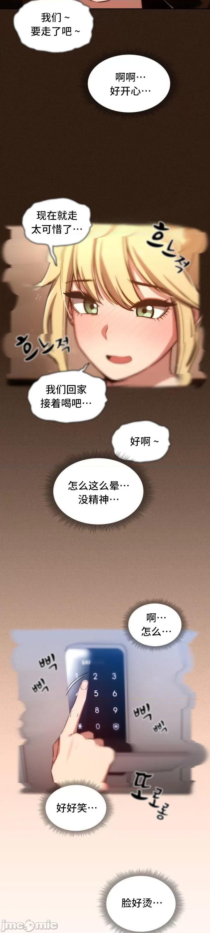 艰难时期的私人辅导 艰难时期的私人辅导 45 第32页