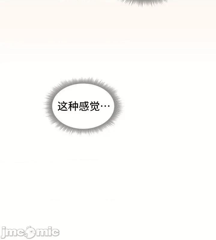 艰难时期的私人辅导 艰难时期的私人辅导 45 第33页