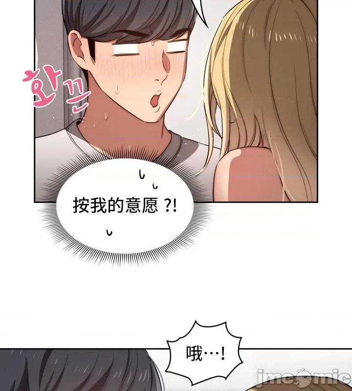 艰难时期的私人辅导 艰难时期的私人辅导 45 第39页