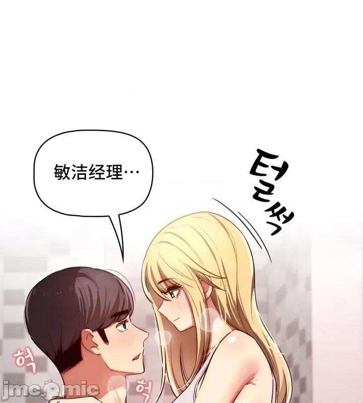 艰难时期的私人辅导 艰难时期的私人辅导 45 第43页