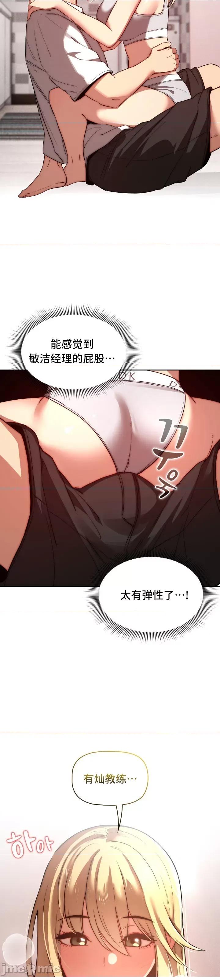 艰难时期的私人辅导 艰难时期的私人辅导 45 第44页
