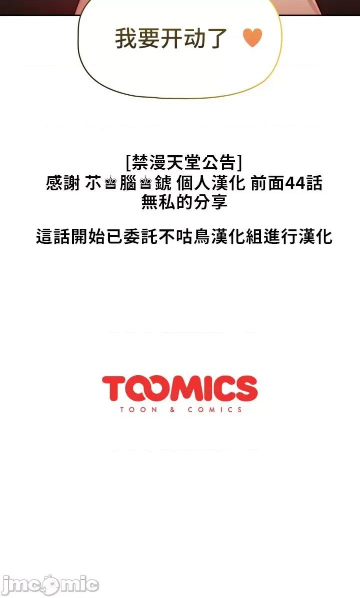 艰难时期的私人辅导 艰难时期的私人辅导 45 第46页
