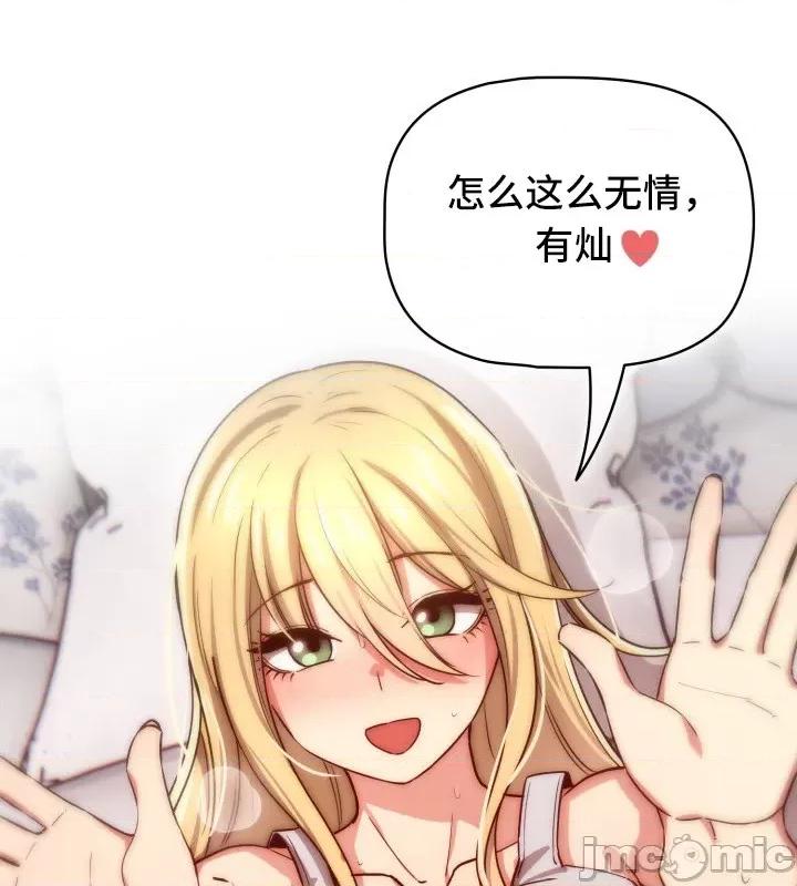 艰难时期的私人辅导 艰难时期的私人辅导 47 第29页