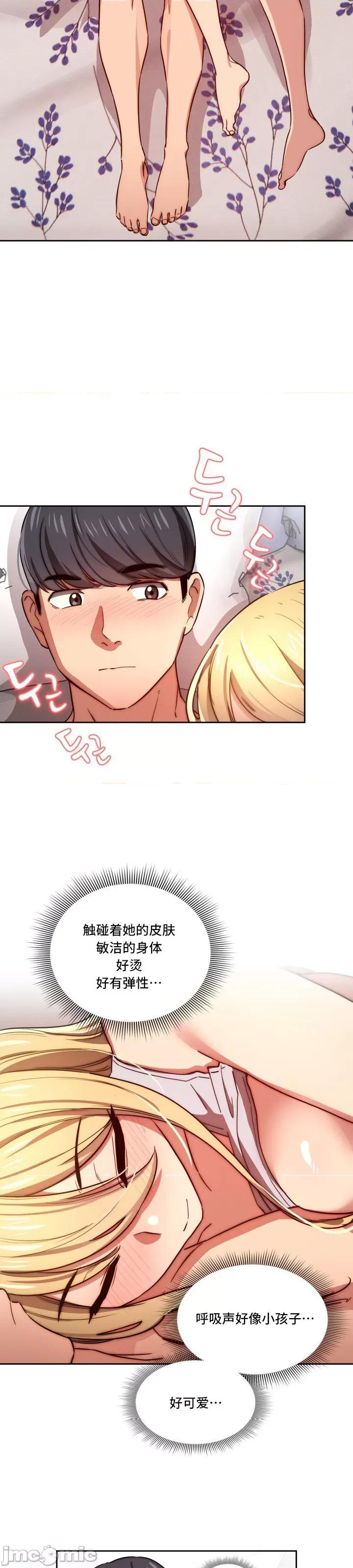 艰难时期的私人辅导 艰难时期的私人辅导 47 第32页