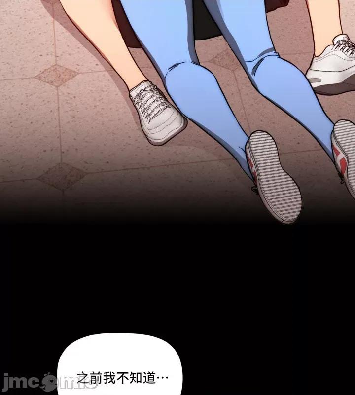 艰难时期的私人辅导 艰难时期的私人辅导 47 第35页