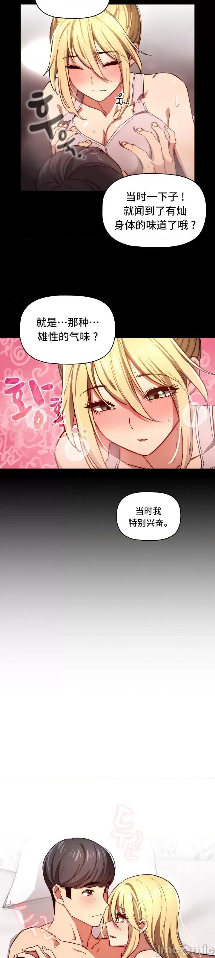 艰难时期的私人辅导 艰难时期的私人辅导 47 第36页