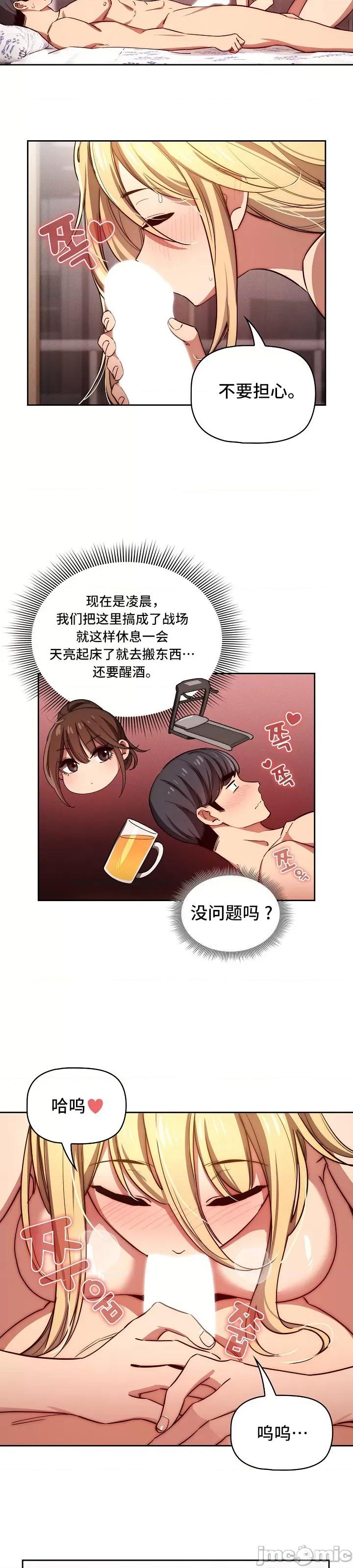 艰难时期的私人辅导 艰难时期的私人辅导 47 第40页