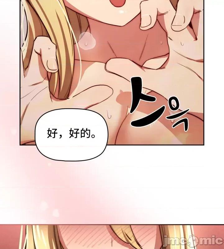 艰难时期的私人辅导 艰难时期的私人辅导 48 第15页