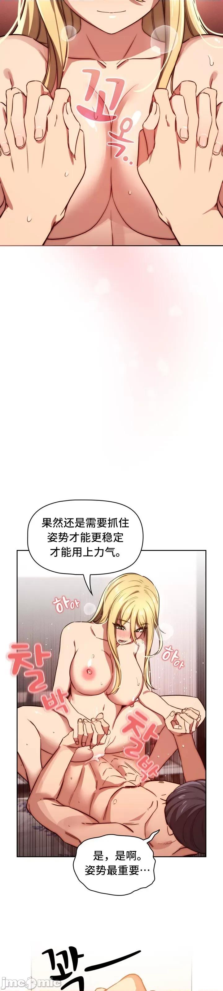 艰难时期的私人辅导 艰难时期的私人辅导 48 第16页