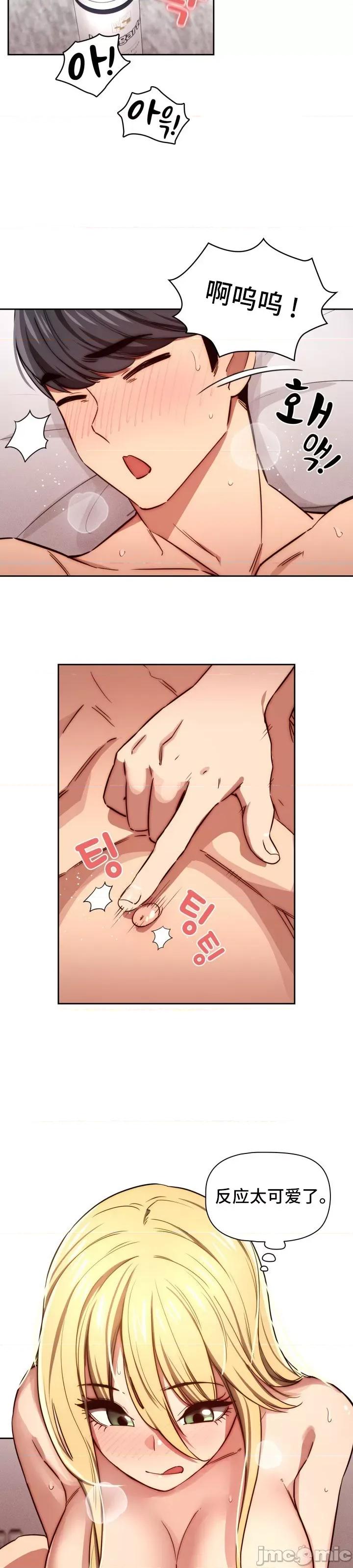 艰难时期的私人辅导 艰难时期的私人辅导 48 第20页