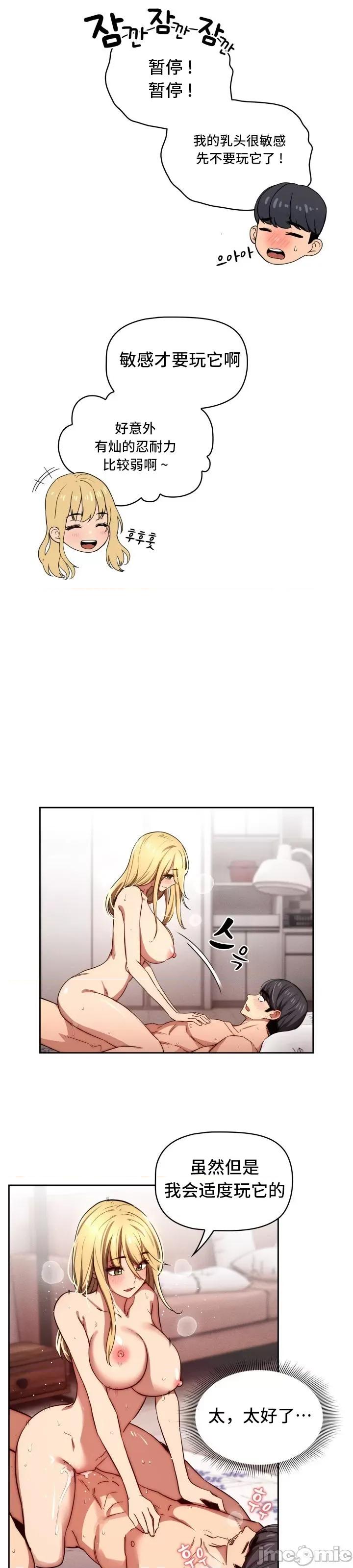 艰难时期的私人辅导 艰难时期的私人辅导 48 第22页