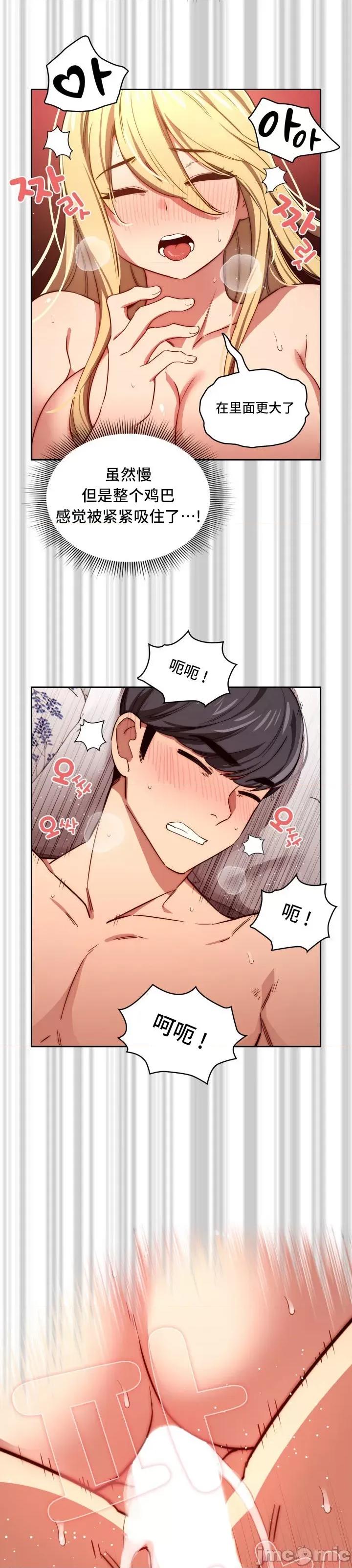 艰难时期的私人辅导 艰难时期的私人辅导 48 第26页
