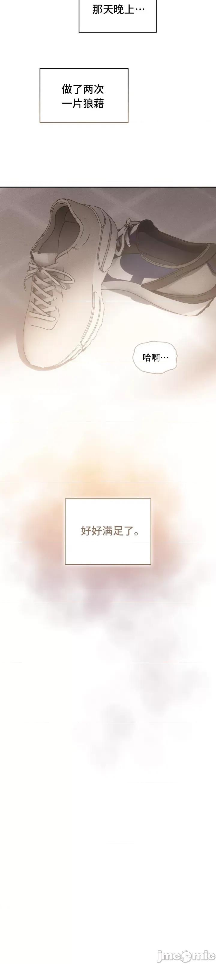 艰难时期的私人辅导 艰难时期的私人辅导 48 第34页