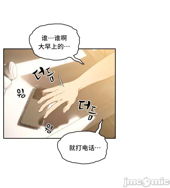 艰难时期的私人辅导 艰难时期的私人辅导 48 第37页