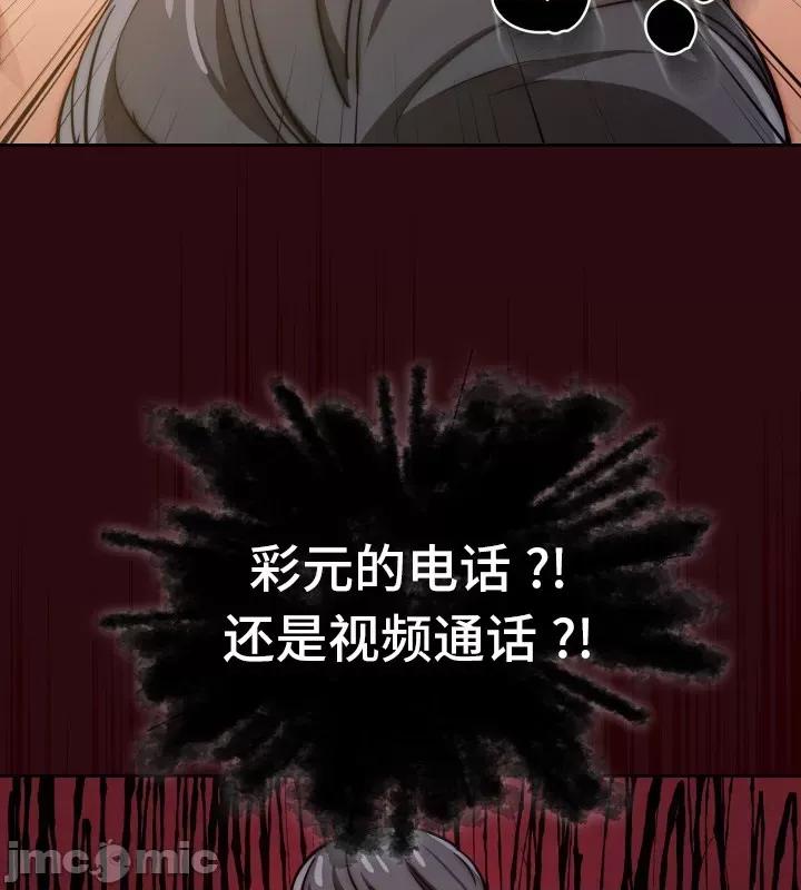 艰难时期的私人辅导 艰难时期的私人辅导 48 第39页