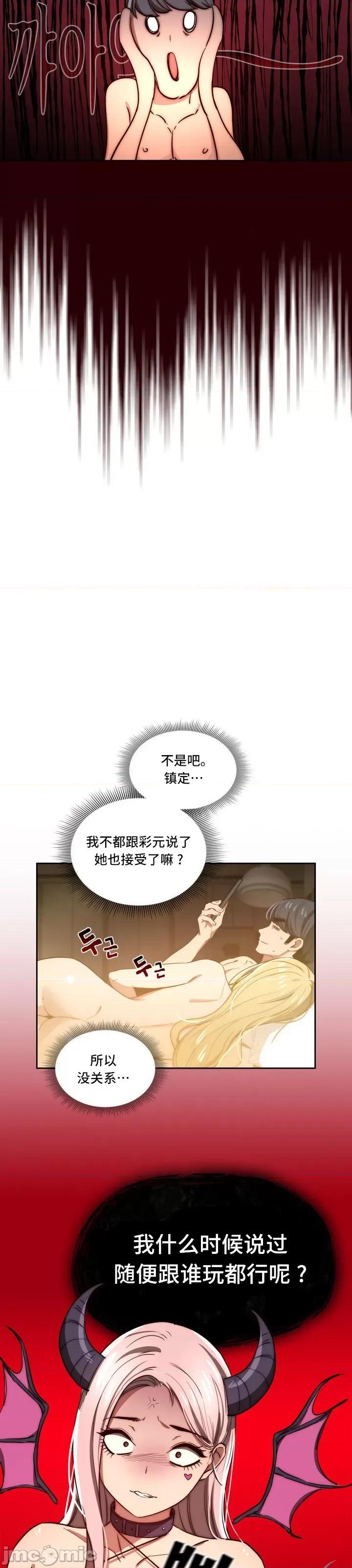 艰难时期的私人辅导 艰难时期的私人辅导 48 第40页