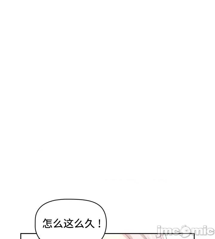 艰难时期的私人辅导 艰难时期的私人辅导 48 第43页