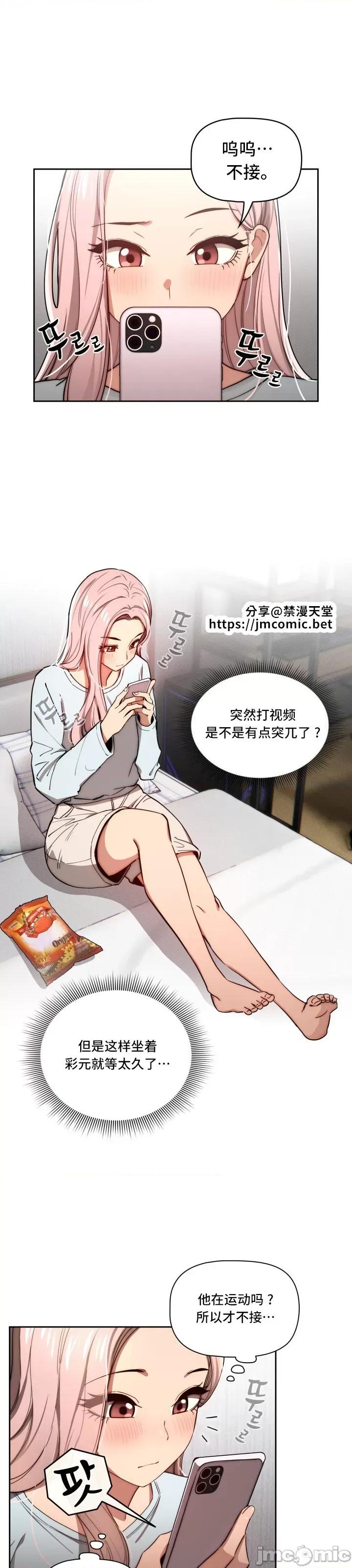 艰难时期的私人辅导 艰难时期的私人辅导 49 第2页