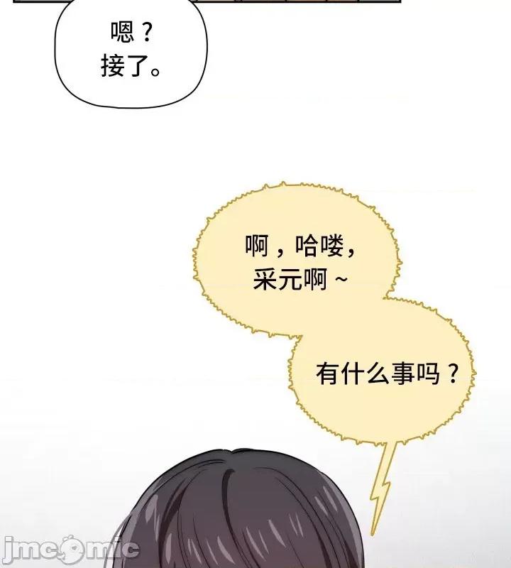 艰难时期的私人辅导 艰难时期的私人辅导 49 第3页