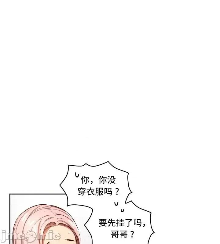 艰难时期的私人辅导 艰难时期的私人辅导 49 第5页