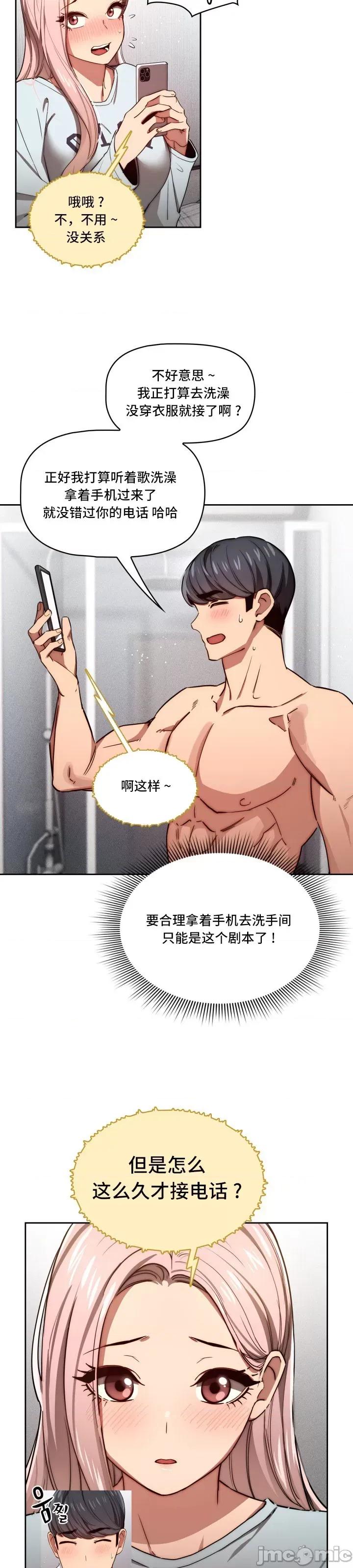 艰难时期的私人辅导 艰难时期的私人辅导 49 第6页
