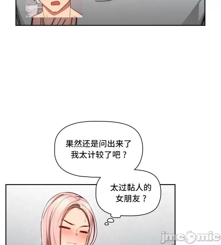 艰难时期的私人辅导 艰难时期的私人辅导 49 第7页