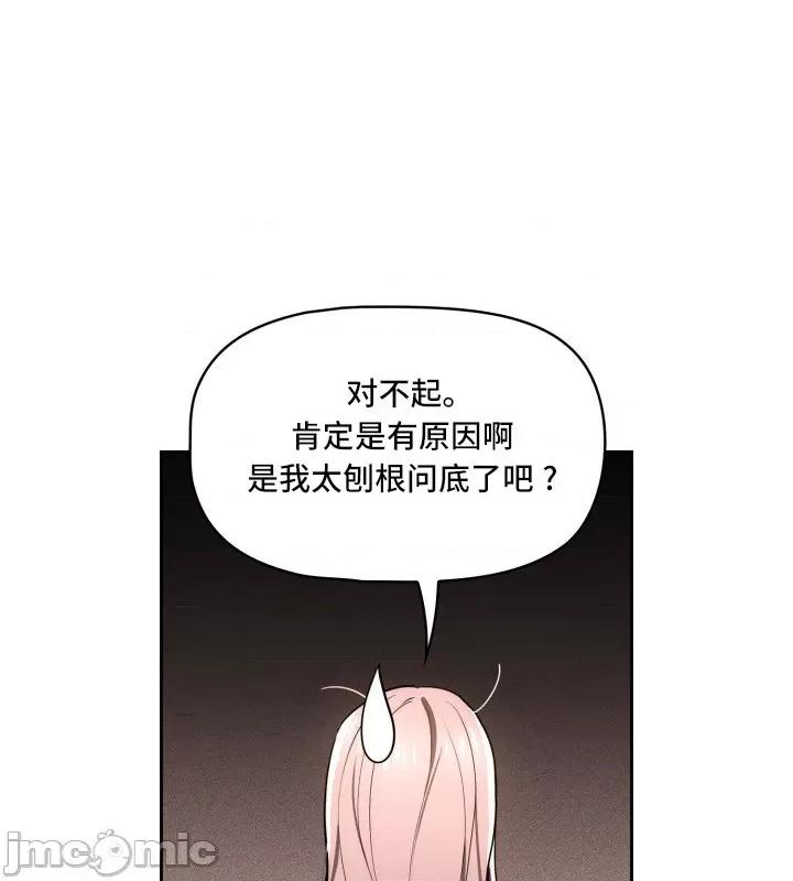 艰难时期的私人辅导 艰难时期的私人辅导 49 第9页