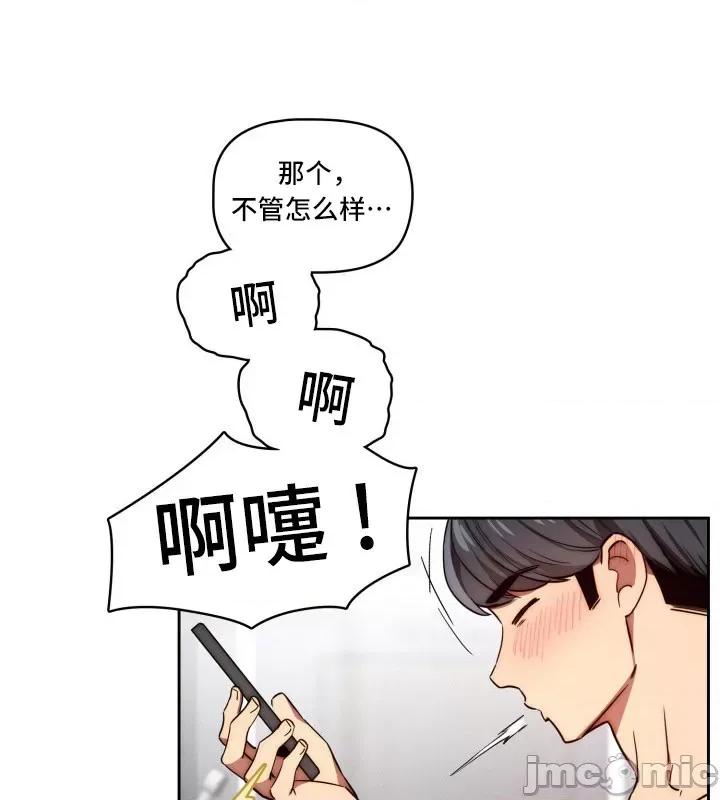 艰难时期的私人辅导 艰难时期的私人辅导 49 第13页