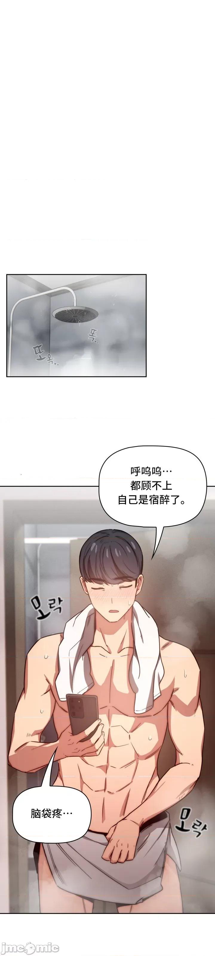 艰难时期的私人辅导 艰难时期的私人辅导 49 第16页