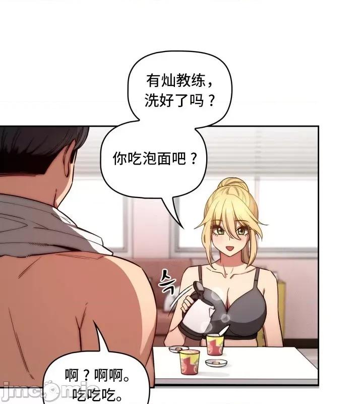 艰难时期的私人辅导 艰难时期的私人辅导 49 第17页