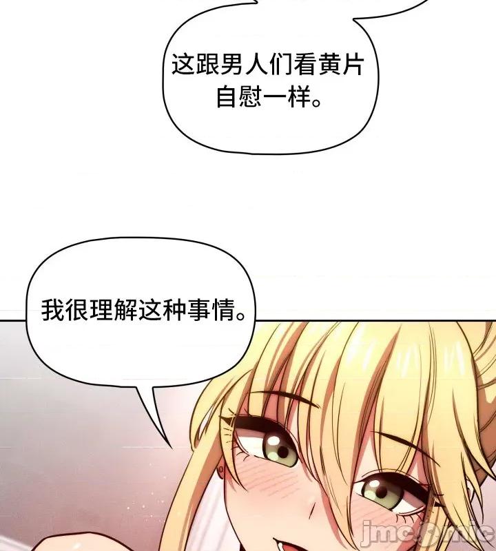 艰难时期的私人辅导 艰难时期的私人辅导 49 第21页