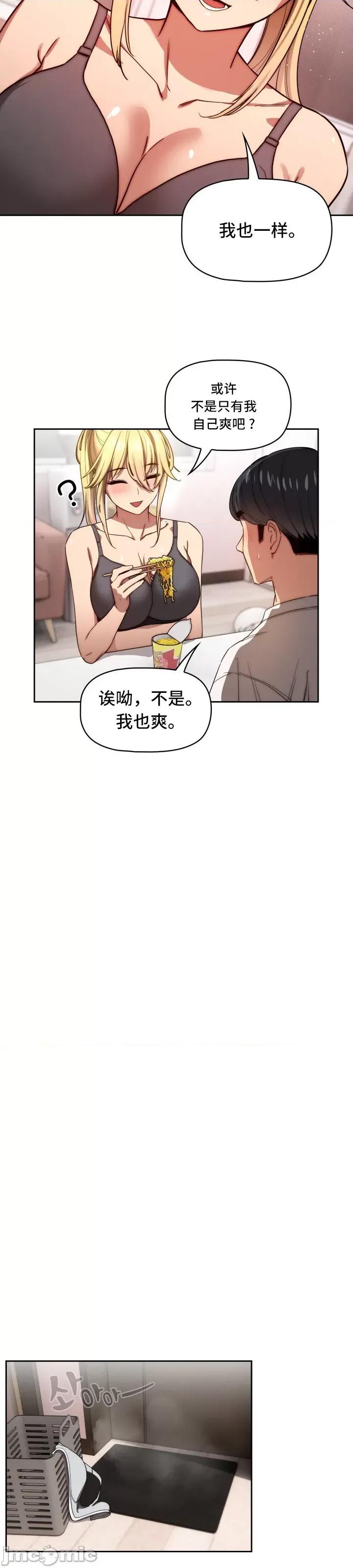 艰难时期的私人辅导 艰难时期的私人辅导 49 第22页